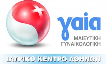 Στο ΓΑΙΑ ο διακεκριμένος γυναικολόγος Κ. Πάντος