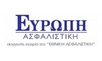 Αλλαγές στην Ευρώπη Ασφαλιστική