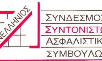 ΠΣΣΑΣ: Διοργανώνει Εκπαιδευτική Ημερίδα με τίτλο «Connecting LEADERS»