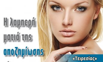 Κυκλοφορεί  το Ασφαλιστικό ΝΑΙ