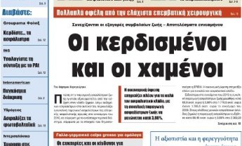 Τα ξερά και η χατζάρα