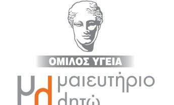 Μαιευτήριο ΛΗΤΩ: Νοσοκομείο Φιλικό προς τα Βρέφη