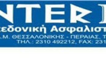 INTERFAX Βερολίνο: Πρωτεύουσα και Έδρα… Ελλάδος!!