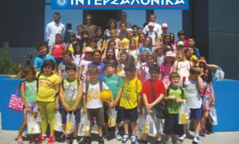 Όμιλος Ιντερσαλόνικα: Επίσκεψη σχολείου στον παραδοσιακό Πετρόμυλο