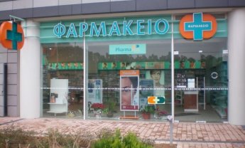 Pharma PLUS: Νέες ευκαιρίες για ανάπτυξη