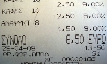 Οδηγίες  για τις αποδείξεις από το Υπουργείο Οικονομικών