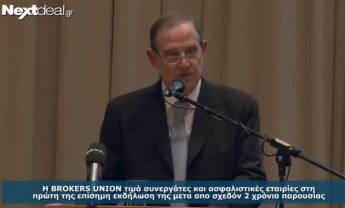 Η Brokers Union ήρθε για να μείνει στην ασφαλιστική αγορά!