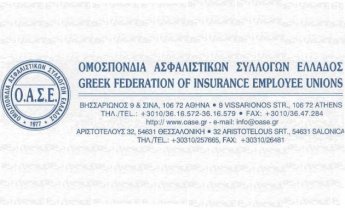 Η ανακοίνωση της ΟΑΣΕ για την  ΔΙΕΘΝΗΣ ΕΝΩΣΙΣ
