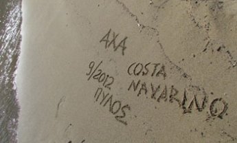 Η ΑΧΑ στο Costa Navarino  με τους πρώτους