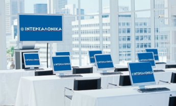 ΙΝΤΕΡΣΑΛΟΝΙΚΑ: Έναρξη κύκλου σπουδών εκπαίδευσης διαμεσολαβούντων