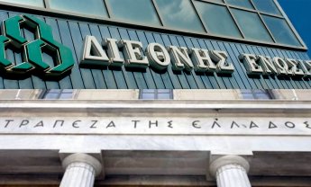 Γιατί η ΤτΕ δεν τολμά να διορίσει επίτροπο στη Διεθνή Ένωση;