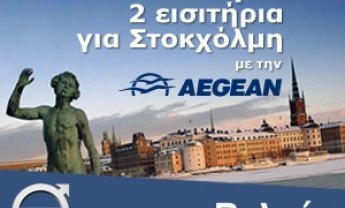 Δελεαστική προσφορά από την Volvo Βελμάρ