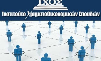 Ημερίδα με θέμα "Εξέυρεση ιδανικών πελατών" από το ΙΧΟΣ
