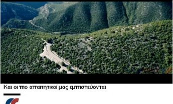 Glassdrive: Απολαύστε το νέο της διαφημιστικό