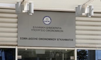  Στο ΣΔΟΕ ΤΟ  CD με 54.000 ονόματα που έβγαλαν λεφτά στο εξωτερικό