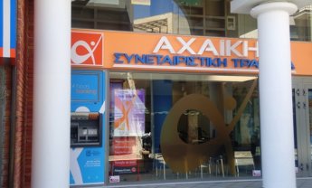 ΤτΕ: Σε εκκαθάριση 3 συνεταιριστικές. Αγωνία για τις καταθέσεις 