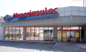 Ανακοίνωση του υπουργείου Εργασίας για την Μαρινόπουλος