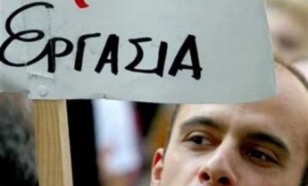  Έκθεση ΣΟΚ του ΙΝΣ/ΓΣΕΕ. Στα επίπεδα του 1961 η ανεργία 