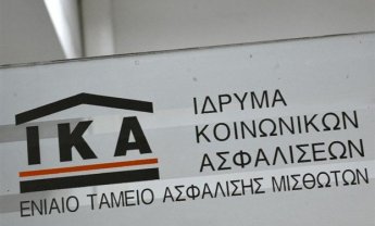 Εξυπηρέτηση ασφαλισμένων ΟΠΑΔ/ΤΥΔΚΥ από τα Υποκαταστήματα του ΙΚΑ