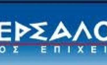 Ευχαριστήρια επιστολή στην Ιντερσαλόνικα