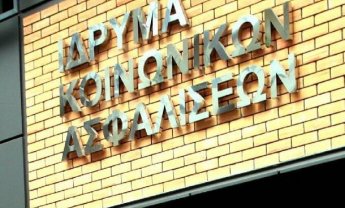 Να μην χρηματοδοτούνται οι επιχειρήσεις με ανασφάλιστους  ζητά το ΙΚΑ