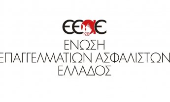 Η ΕΑΕΕ για την Ημερίδα Ασφαλιστικής Διαμεσολάβησης στη Θεσσαλονίκη