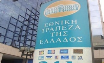 Αλλαγές στην Εθνική Τράπεζα