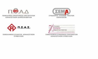 ΕΑΔΕ:  Κλιμακώνει τις αντιδράσεις για τον  Τειρεσία 