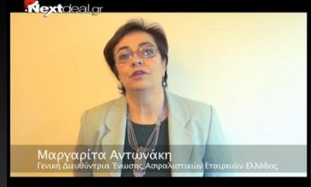 Ευχές από την κ. Μαργαρίτα Αντωνάκη