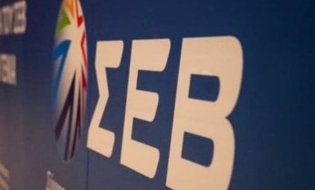 Τις προτάσεις του για τη διαχείριση των κόκκινων δανείων δημοσιοποίησε ο ΣΕΒ