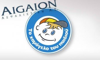 AIGAION:  Στο πνεύμα των Χριστουγέννων