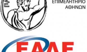 Σήμερα η ημερίδα "Οι ανατροπές στην Ασφαλιστική Διαμεσολάβηση" από ΕΕΑ και ΕΑΔΕ