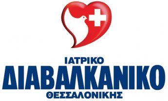 Επιτυχής συγκόλληση ακρωτηριασμένου αντίχειρα στο Ιατρικό Διαβαλκανικό Θεσσαλονίκης