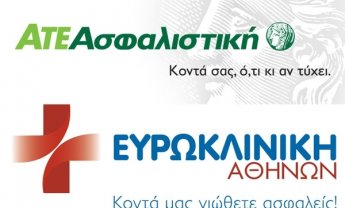 ATE Ασφαλιστική:Συνεργασία με την Ευρωκλινική