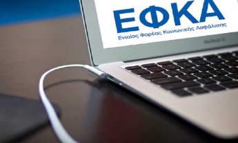 Σε λειτουργία η πλατφόρμα για τα «μπλοκάκια»!