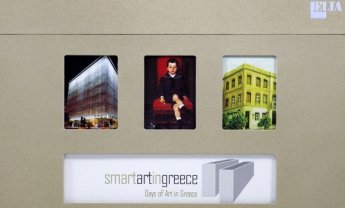 Αυτά τα Χριστούγεννα χαρίστε πολιτισμό