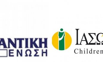 Συνεργασία Ατλαντικής Ένωσης και Ιασώ