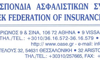 Αντίδραση της ΟΑΣΕ για την φορολόγηση των ομαδικών συμβολαίων