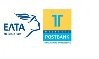 Ταχυδρομικό Ταμιευτήριο: Διευκολύνει την πληροφόρηση του κοινού