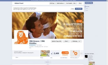 Η ING αποκτά δυναμική παρουσία στα Social Media