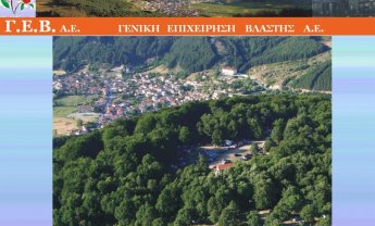 Το Νηπιαγωγείο Συκεών στις εγκαταστάσεις Βλάστης της ΙΝΤΕΡΣΑΛΟΝΙΚΑ
