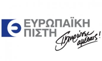 ΕΥΡΩΠΑΙΚΗ ΠΙΣΤΗ: Από 1.1.2014 αυτόματη ένταξη στην είσπραξη ασφαλίστρων βάσει πράξεων 30-31 ΤτΕ