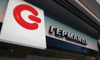 Φοιτητικές προσφορές από τα καταστήματα ΓΕΡΜΑΝΟΣ