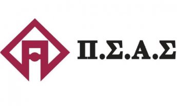 Ο ΠΣΑΣ προσκαλεί τους ασφαλιστές να ενώσουν τις δυνάμεις τους
