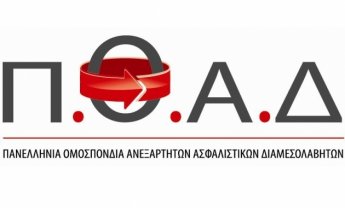 Αναπληρωματικό μέλος στις εκλογές της ΠΟΑΔ, ψήφισε παρανόμως!