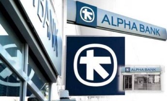 Αlpha Bank: 42 εκ. ευρώ τα καθαρά κέρδη 9μήνου