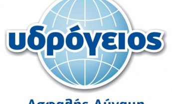 40 χρόνια Ασφαλής Δύναμη Η ΥΔΡΟΓΕΙΟΣ!