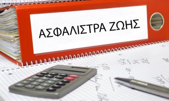 Μεγάλη πτώση της παραγωγής ασφαλίστρων ζωής