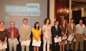 INTERAMERICAN: Αναγνωρίζει το έργο του προσωπικού της