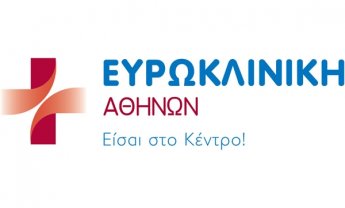 Ευρωκλινική Αθηνών: Μεγάλη διάκριση για την Ελλάδα!
